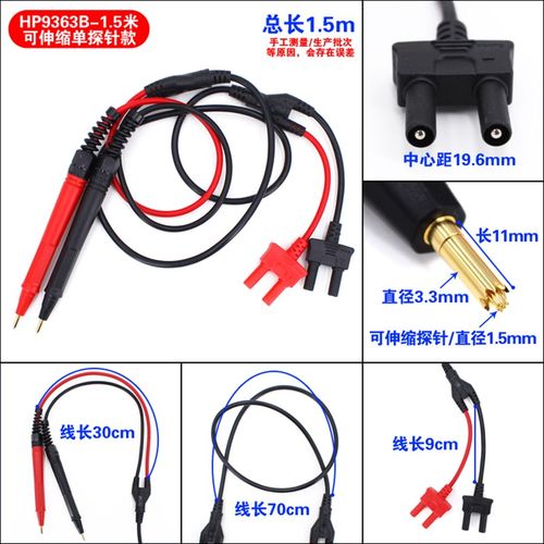 3554/3548电池k内阻m测试线/夹子表笔探针L2100/L2107/9770/9465-