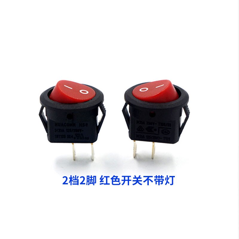 圆形开关16mm两档两脚上圆下方2脚船型开关HS8翘板电源开关3A250V