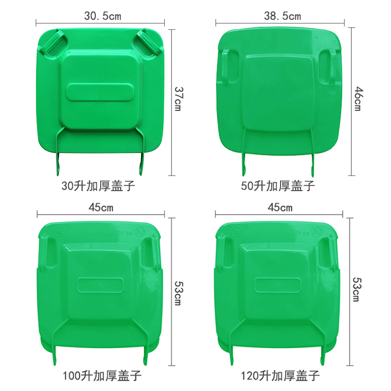 户外垃圾桶大号240升塑料桶盖子120L100L大码50升环卫