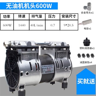 泵头气泵泵头铜线电机 1100W 奥突斯无油静音空压机机头550W 750W