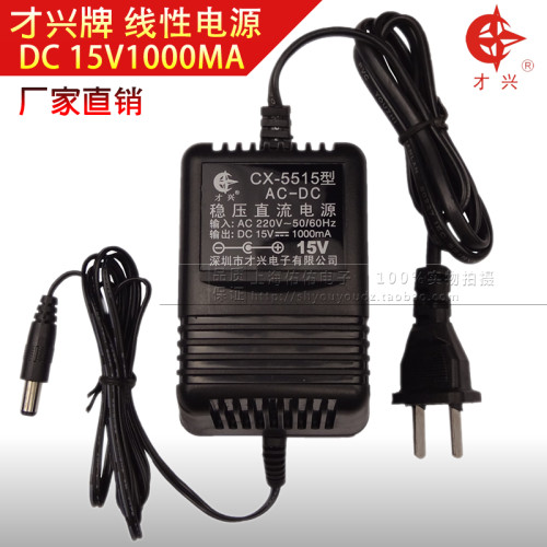 220V转5V/6V/9V/12V/15V/18V/ 1A 线性电源稳压直流变压器24V才兴