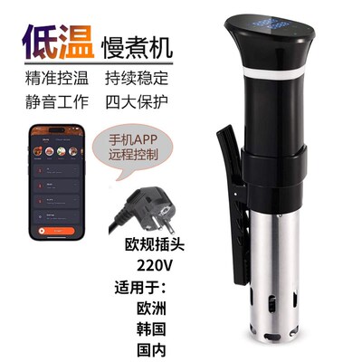 低温慢煮机sous vide恒温加热牛排慢煮棒料理机水浴舒肥棒家商用