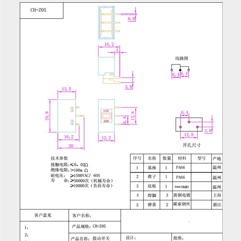 110V转220V切换开关 弯脚逆变器电源切换开关 115V转230V切换开关