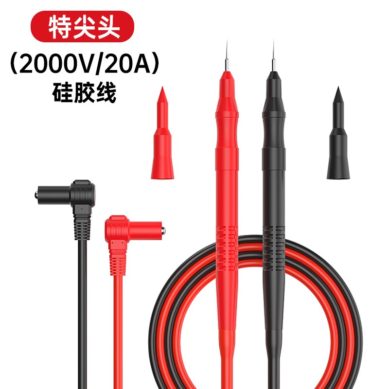 特尖万用表表笔钢针硅胶线20A 超细镀L金纯铜头探针表笔线通用