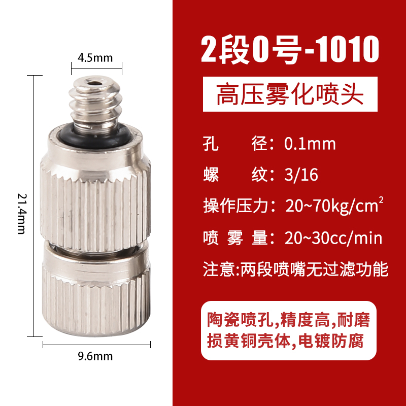 纺织厂加湿器高压雾化喷头精细微雾喷嘴工地除尘养殖场消毒TW1010