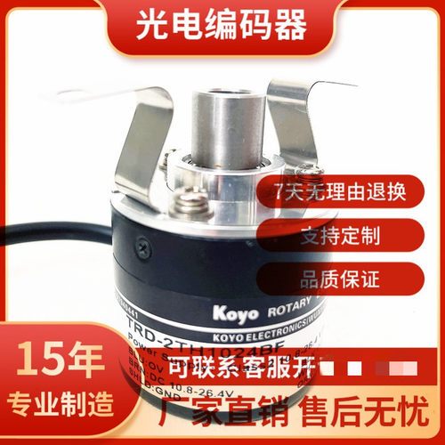 光洋TRD-2TH600BF 1000 1024VH 360AF 2000V 2500光电编码器