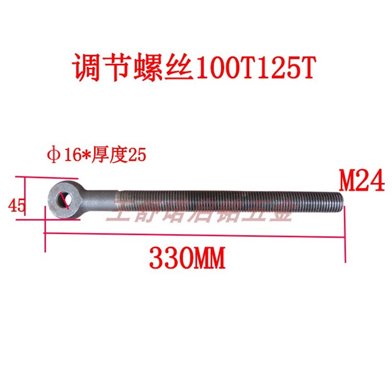冲床配件冲床附件电动支架电机板调节螺丝调节螺杆6.3T-125T
