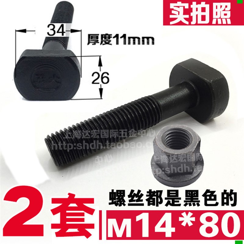 10.9级加硬T型槽T形螺丝螺杆螺栓压板螺丝近全牙M12M16M18M20M24