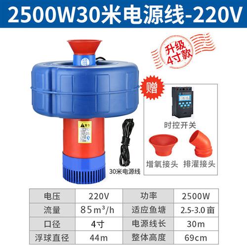 鱼塘增氧机浮水泵220v打氧机全自动专用大功率池塘养殖充氧增氧泵