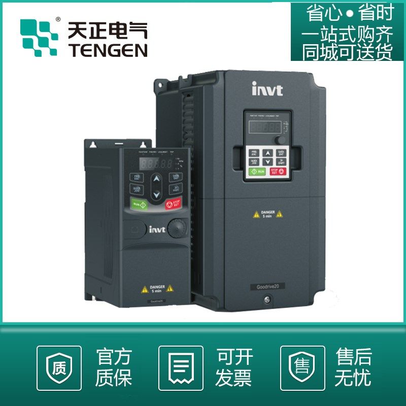 invt英威腾变频器GD20重载2.2/3.7/5.5/7.5/11KW风机水泵定做电柜