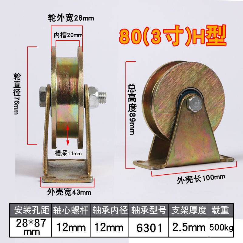 滑轮推拉门下轮V型U型H型吊钩定轮子轨道轮大全大门滚轮承重凹槽