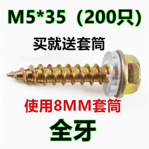 外六角自攻螺丝钉 尖尾尖头自攻钉钻尾 木螺丝法兰面自攻螺钉M5M6