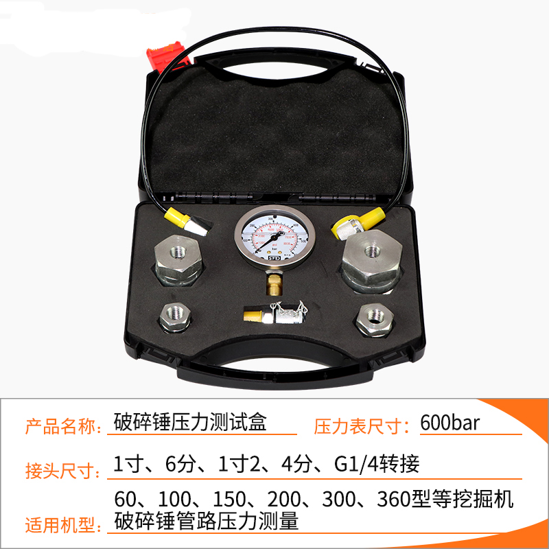 炮头氮气压力充气表液压测压表挖掘机H水山工兵古河破碎锤氮气表