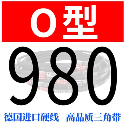 三角带O型硬线橡胶农用机器工业电机设备O/C/D/B型传动带三角皮带