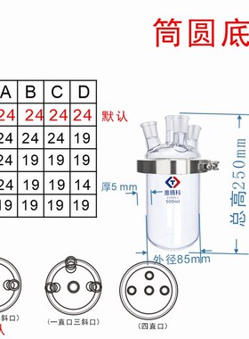 烧瓶0开口反应器平底四口圆底NWR玻璃腾科瓶050010ml球形反应反应