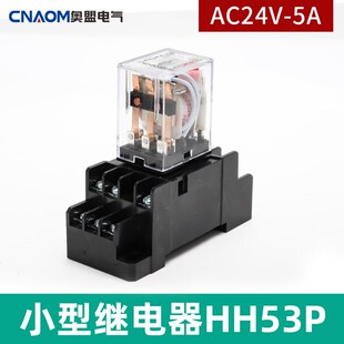 小型中间继电器HH52P53P54P电磁8/14脚DC220V24V12V交流直流MY2NJ