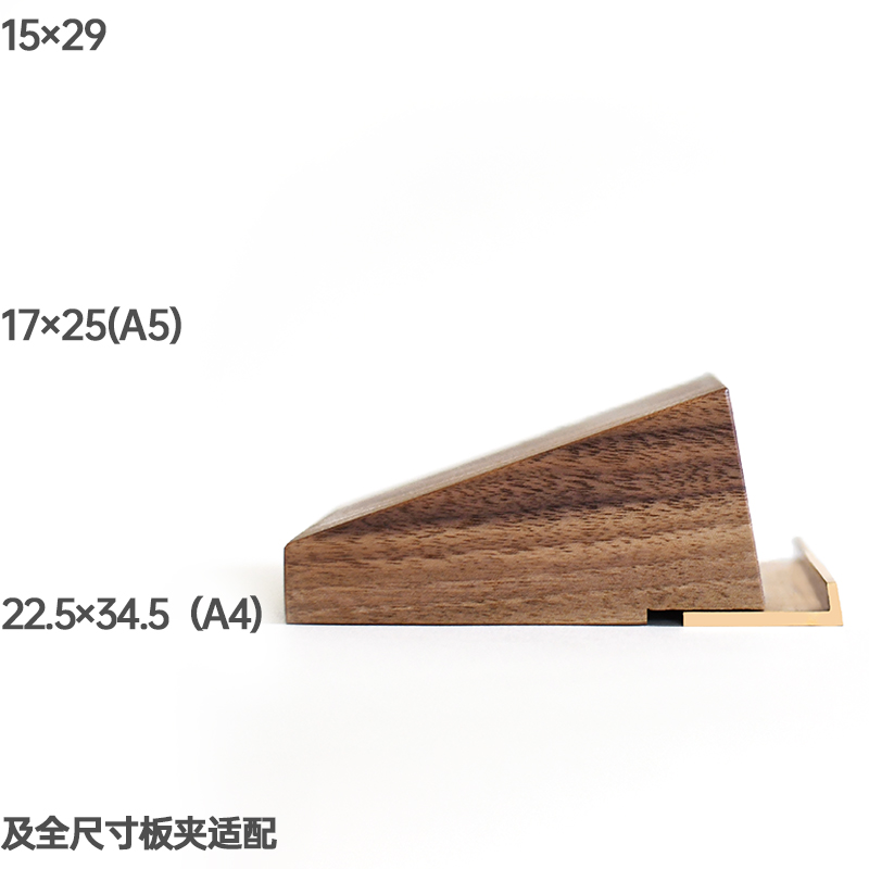 规律RPL 黑胡桃A5餐厅桌面信息展示板木菜单夹A4文件夹垫板活页夹