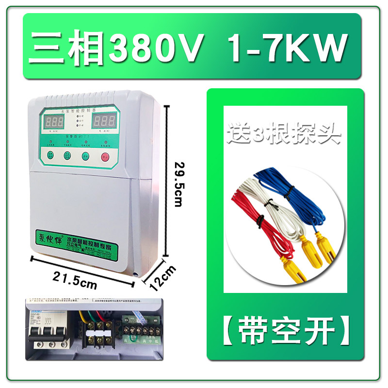 水泵智能控制器三相380V220v自动液位浮球压力开关深井泵水满关停,工业油品/胶粘/化学/实验室用品,实验室漏斗,淘宝优惠券,粉丝福利购,淘宝优惠卷