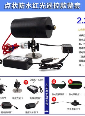 室外大功率2.5w红光遥控款激光器防水工业一字十字模组点状定位灯