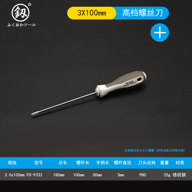 福冈螺丝刀一字十字强磁工业级螺丝起子工具套装平口摞丝批改锥