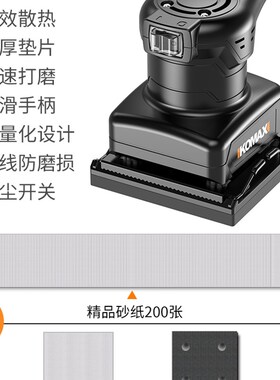 科麦斯平板砂光机电动腻子墙面打磨机砂纸机小型木材抛光木工工具