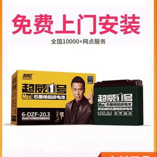 电池石墨烯48V12A48V20A电动车60V20A72V32AH国标铅酸蓄电瓶