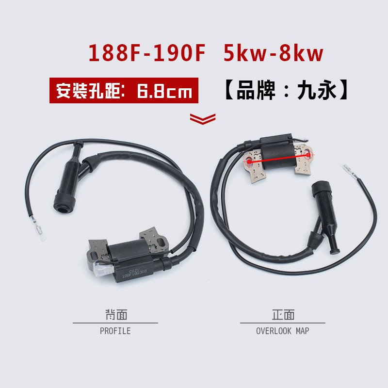汽油发电机152/154/168/188F GX160/390 2/3/5KW高压包 点火线圈