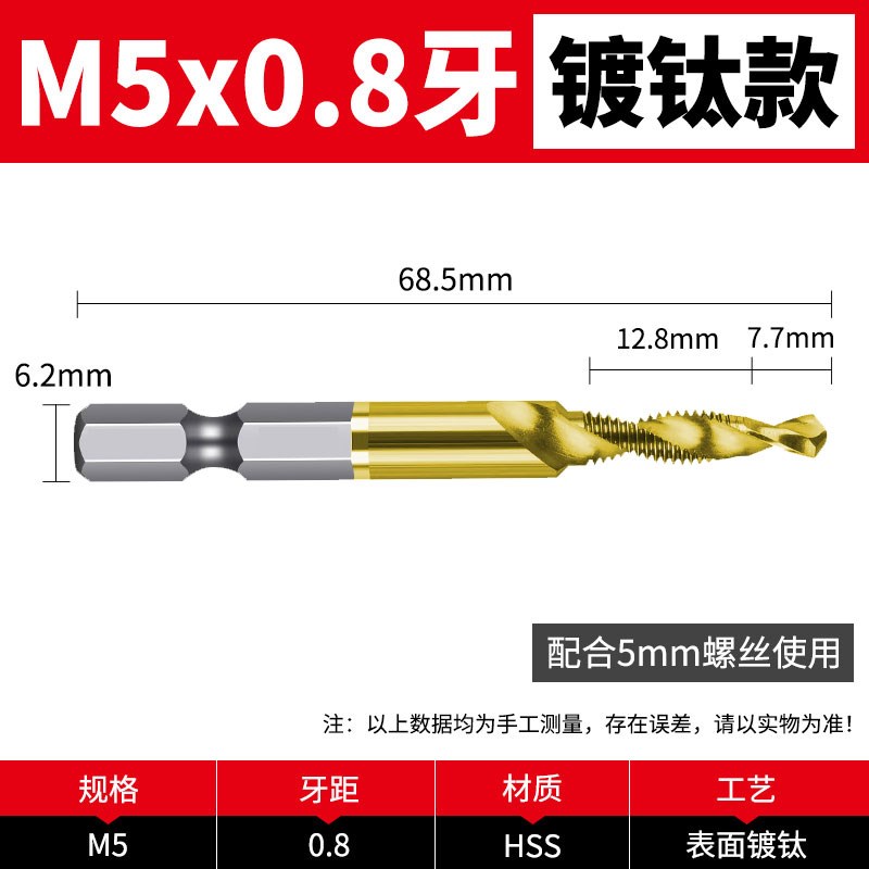 丝锥丝攻套装机用丝锥螺旋攻丝一体钻头mJ3m4m5m6m8不锈钢