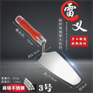 雷义装修工具贴瓷砖灰铲抹泥刀皿刀找平器圆柱一体不锈钢花梨木柄