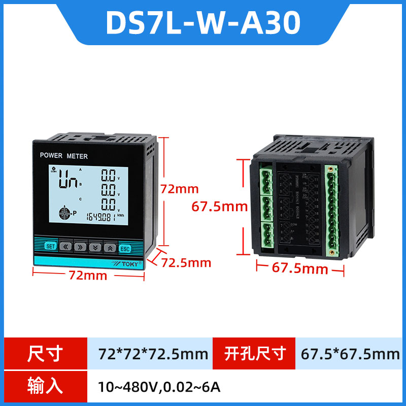 东崎DS7/9L液晶智能三相电力表高精度多功能电压电流功率数显表