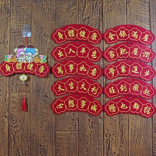 蛇年卡通立体公仔刺绣挥春新年港版粤语四字对联春节门饰挂件珲春