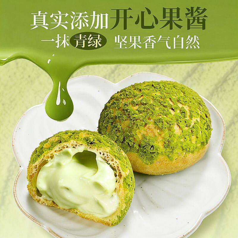 泡芙冰淇淋口感休闲零食好吃动物奶油脆皮夹心球甜品网红糕点面包