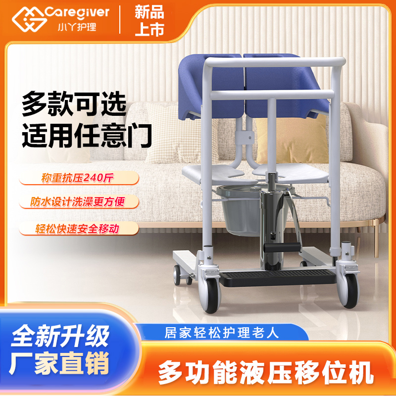 移位机瘫痪护理轻松移位