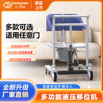 移位机老人护理神器卧床瘫痪病人电动移位器升降残疾人液压移位车