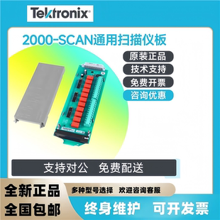 吉时利2110-220/DMM6500万用表通用扫描仪板卡2000-SCAN