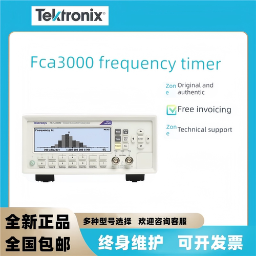 TEKTRONIX泰克MCA FCA3000 FCA3003 FCA3020 FCA3100 频率计数器