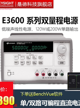 是德可编程直流电源E3631A三路输出E3632A安捷伦E3633 3634A