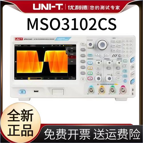 优利德MSO3102CS/MSO3202CS/MSO3104CS/MSO3204CS混合信号示波器