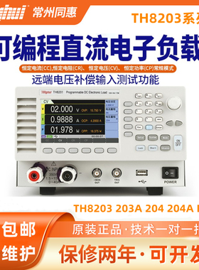 TH8201/8202/A/B可编程直流电子负载带纹波测试