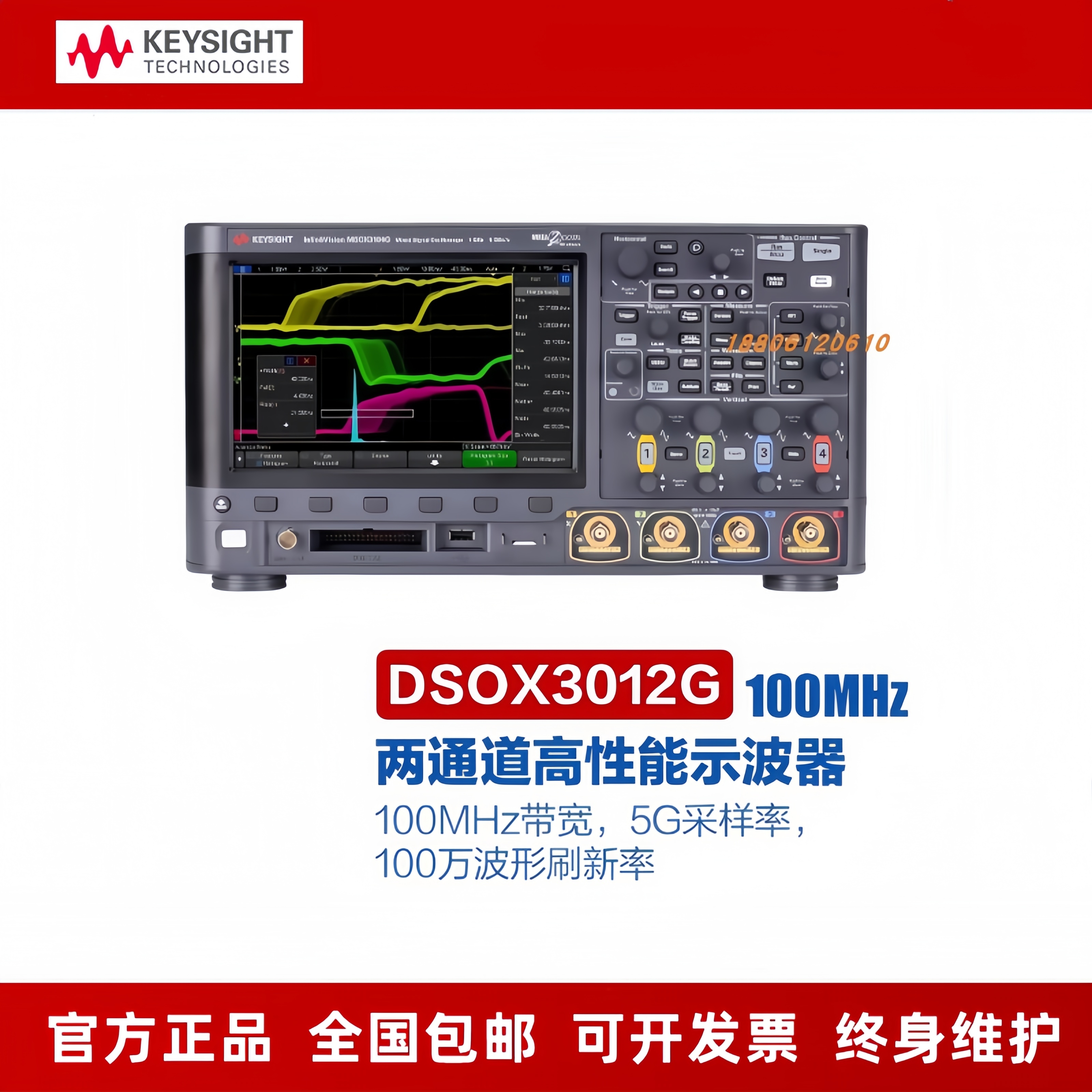 KEYSIGHT是德DSOX3012 3014数字示波器MSOX3024G/3034G/3054/3102