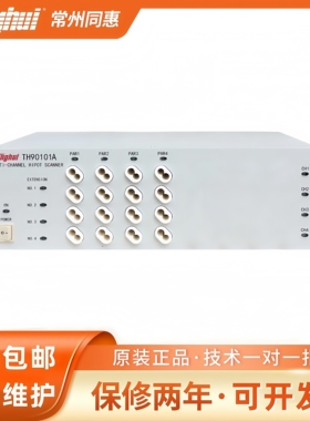 同惠TH90101 TH90101A多通道并行交直流耐压绝缘测试仪