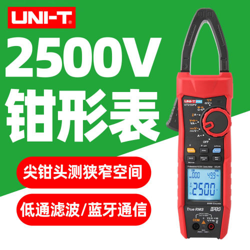优利德工业品UT219PV真有效值数字钳形表交直流万用表高精度钳表