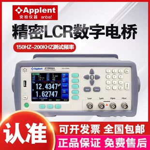 AT2816A/AT2818/AT2816B/810A/2817A LCR数字电桥测试仪电阻