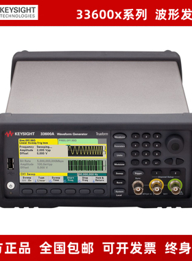 是德/函数信号发生器33611A 33612A 33621A任意波形 33622A