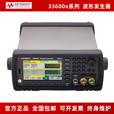 是德/函数信号发生器33611A 33612A 33621A任意波形 33622A