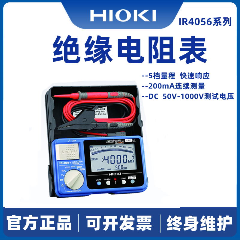 HIOKI日置IR4056-20/4057/3490绝缘电阻测试仪500v兆欧表3455-30