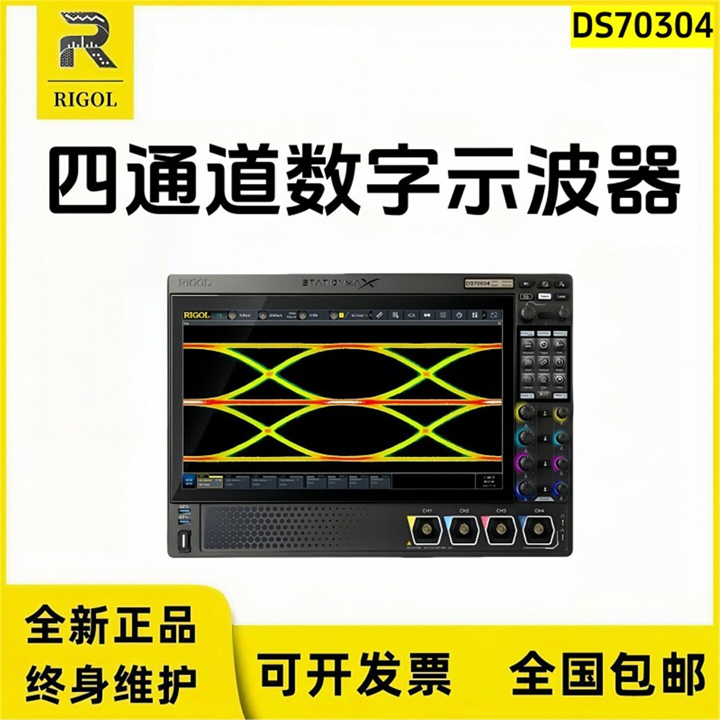 RIGOL普源3G/5GHz数字示波器DS70304/DS70504四通道20GSa/s采样率
