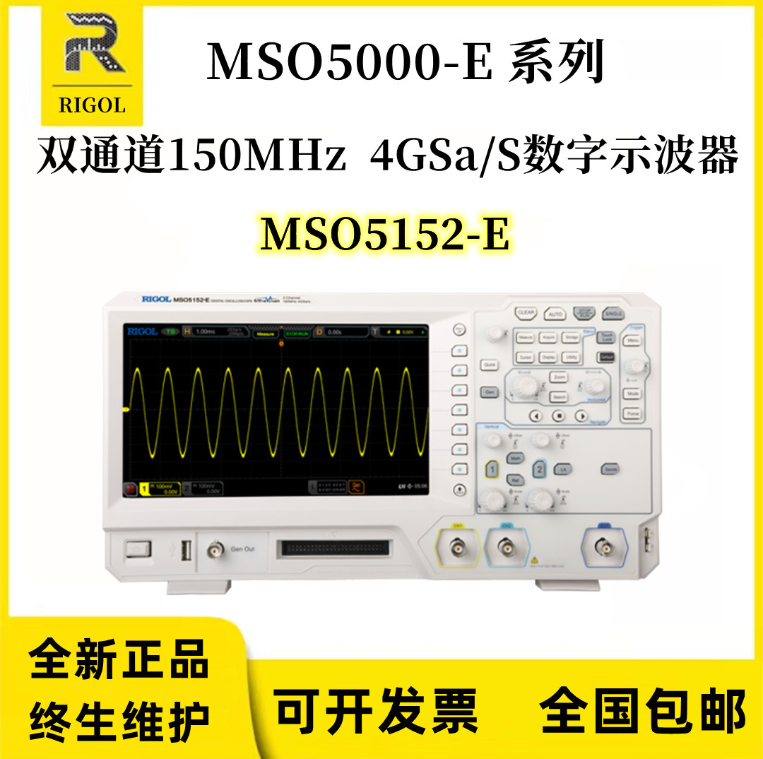 示波器MSO5152-E双通道数字存储示波器4G采样率150M带宽