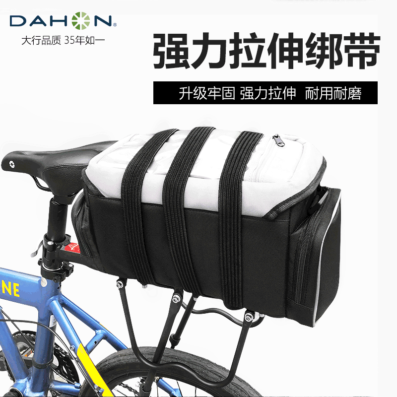 dahon大行自行车绑带绳摩托车电动车捆绑带松紧绳绑绳捆扎绳绑带