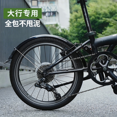 dahon大行折叠自行车挡泥板20寸全包挡水板迪卡侬p8p10d6配件大全